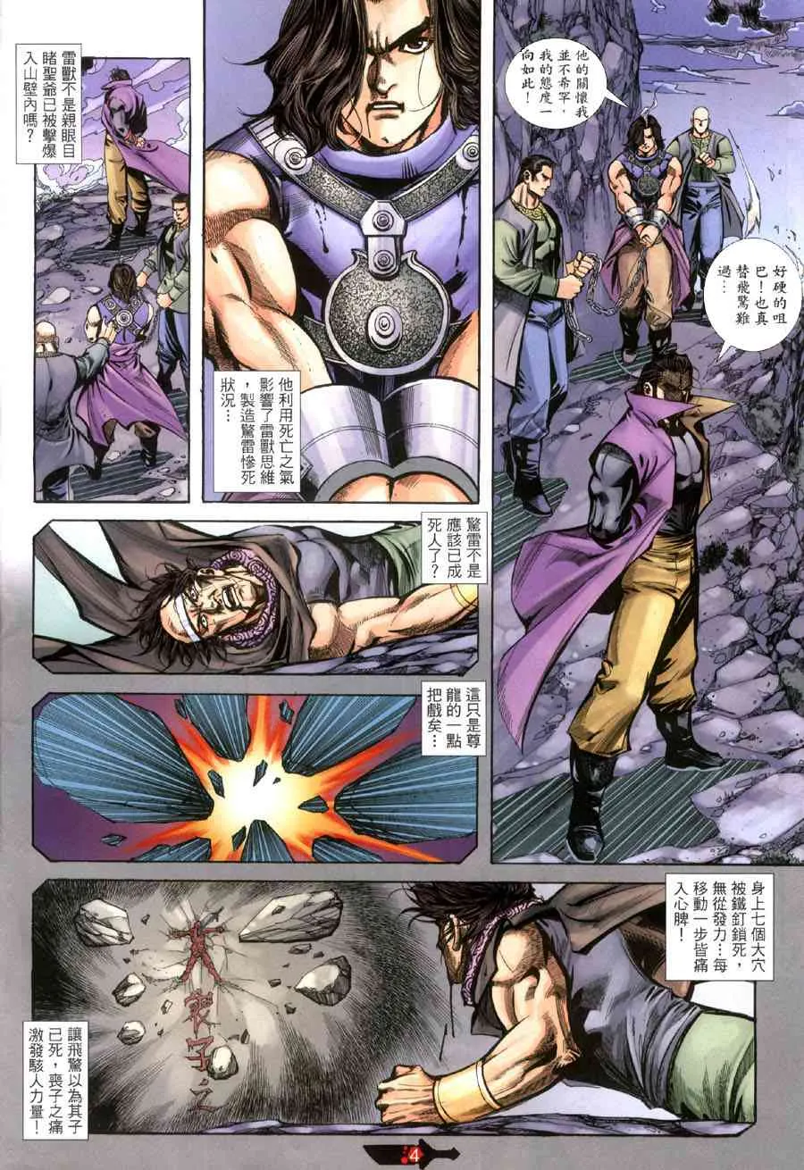 第395回 第4页