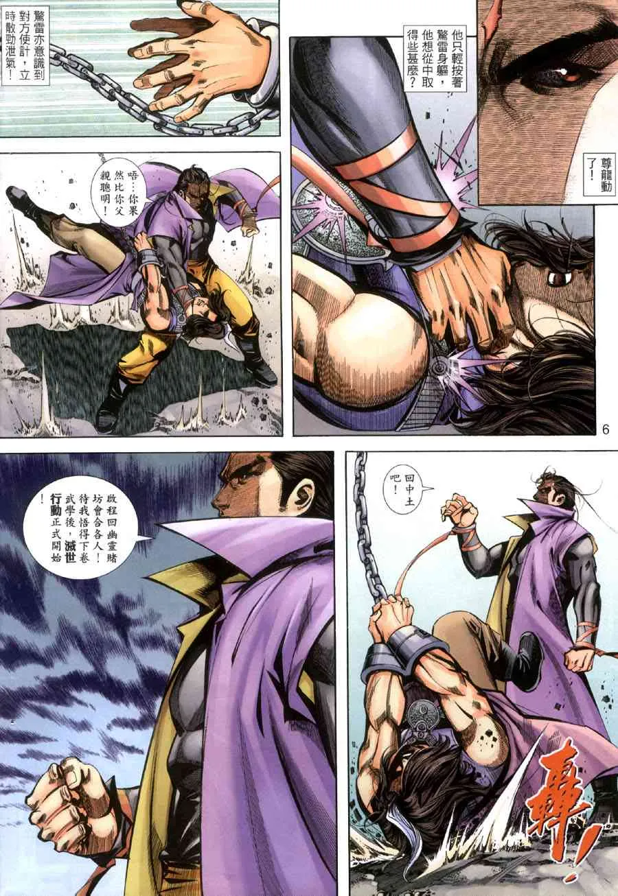 第395回 第6页