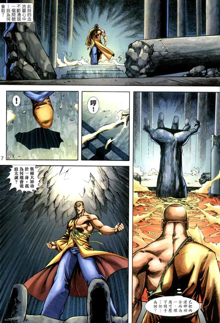 第395回 第17页