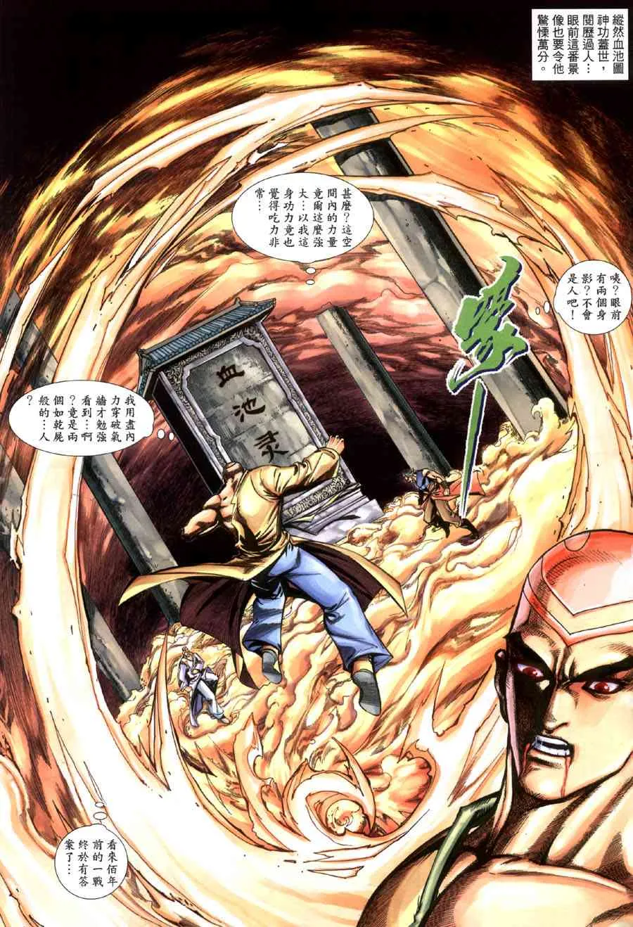 第395回 第19页