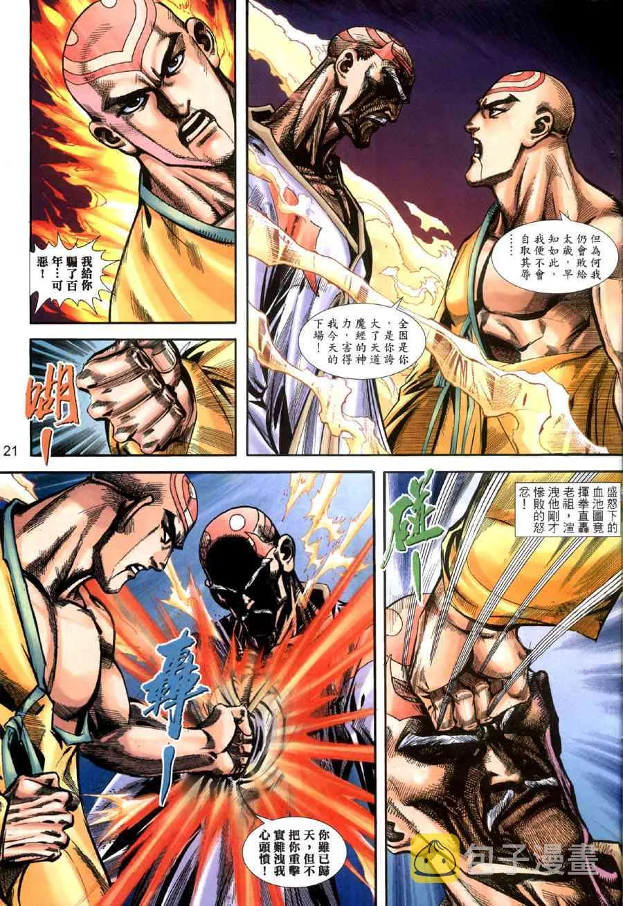第395回 第21页