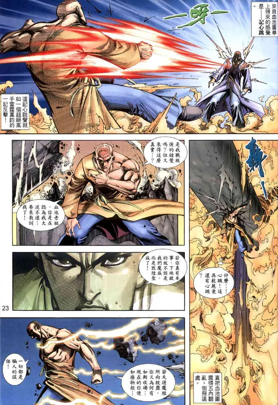 第395回 第23页