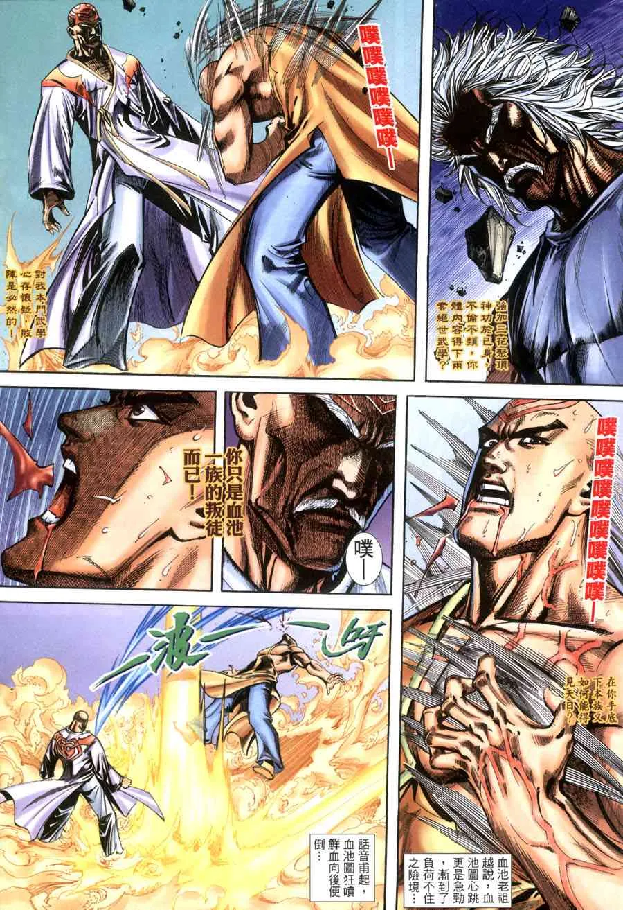 第395回 第26页
