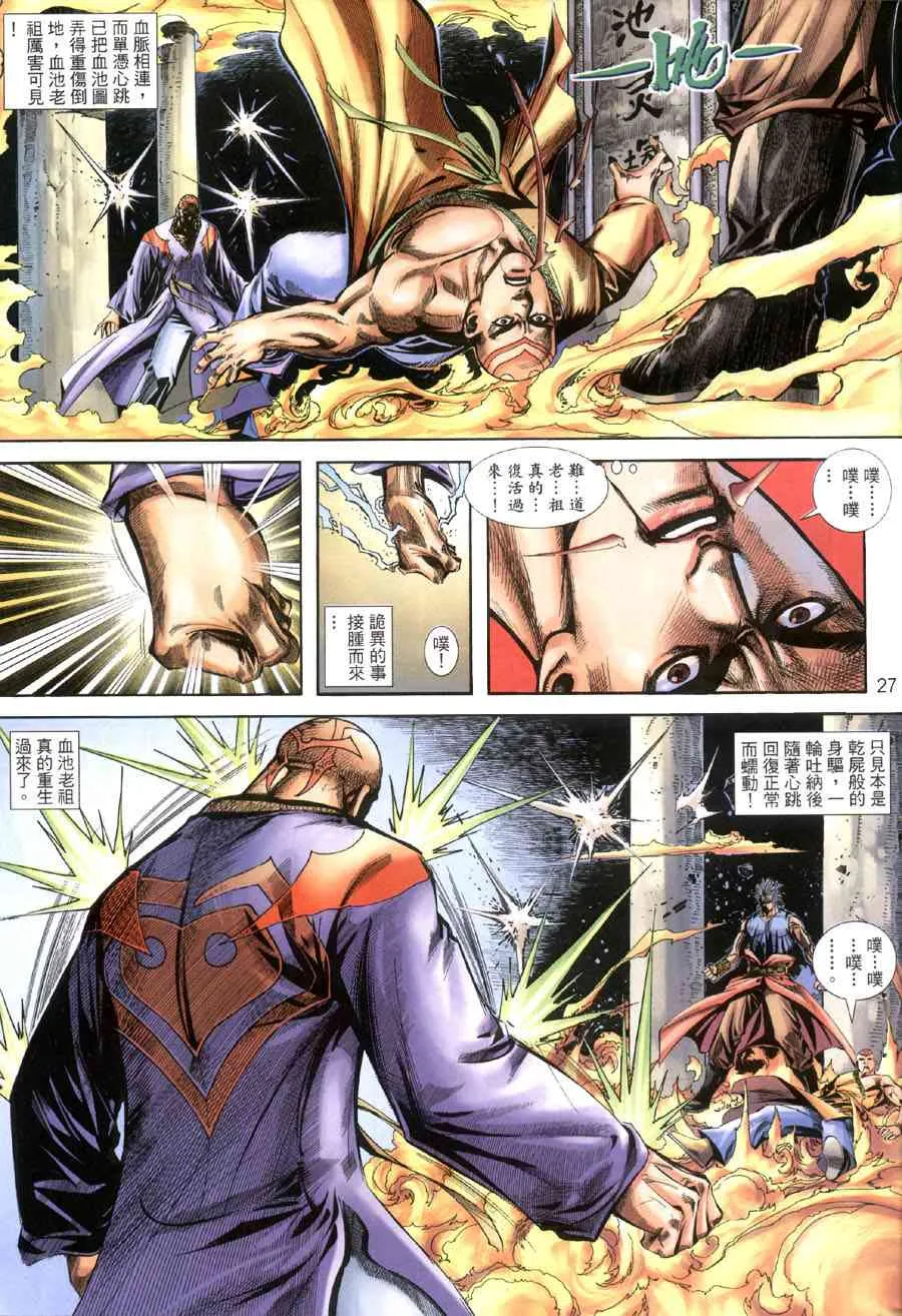 第395回 第27页