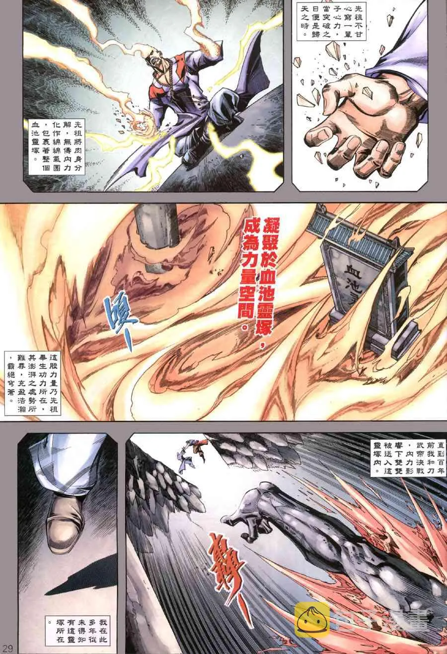 第395回 第29页
