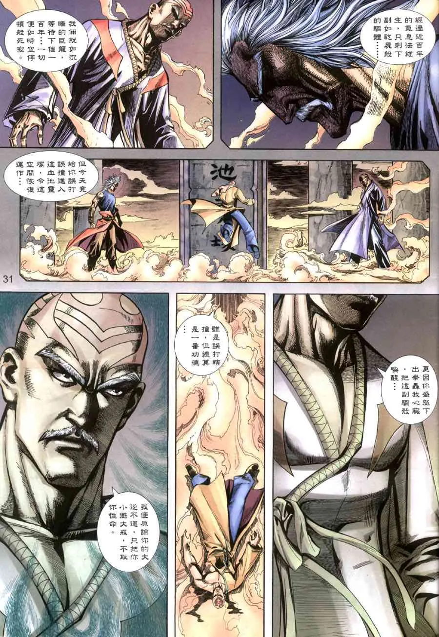 第395回 第31页