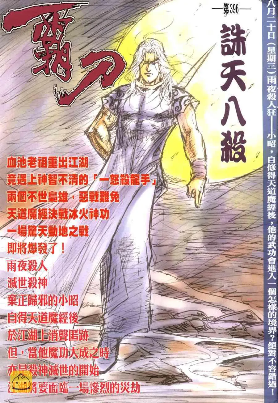 第395回 第35页