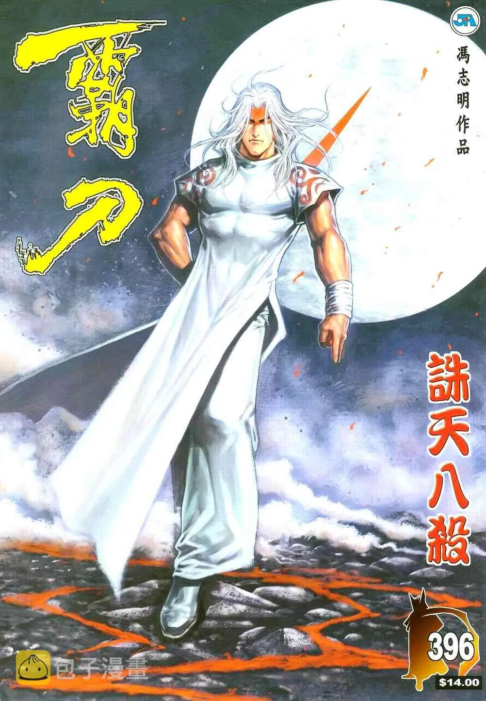 第396回 第1页