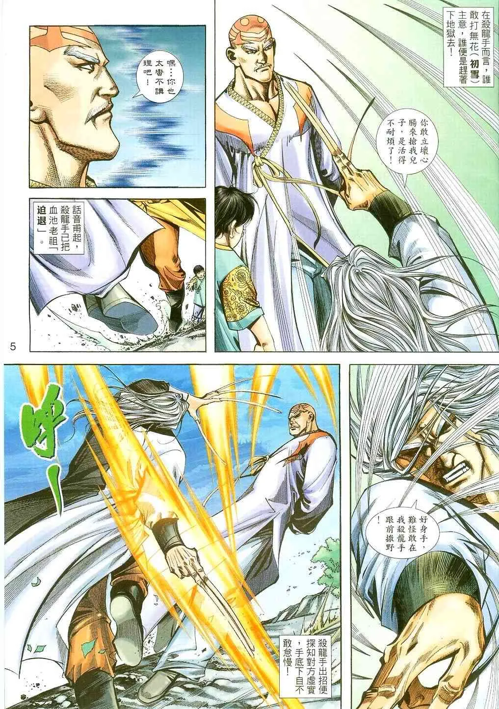 第396回 第4页