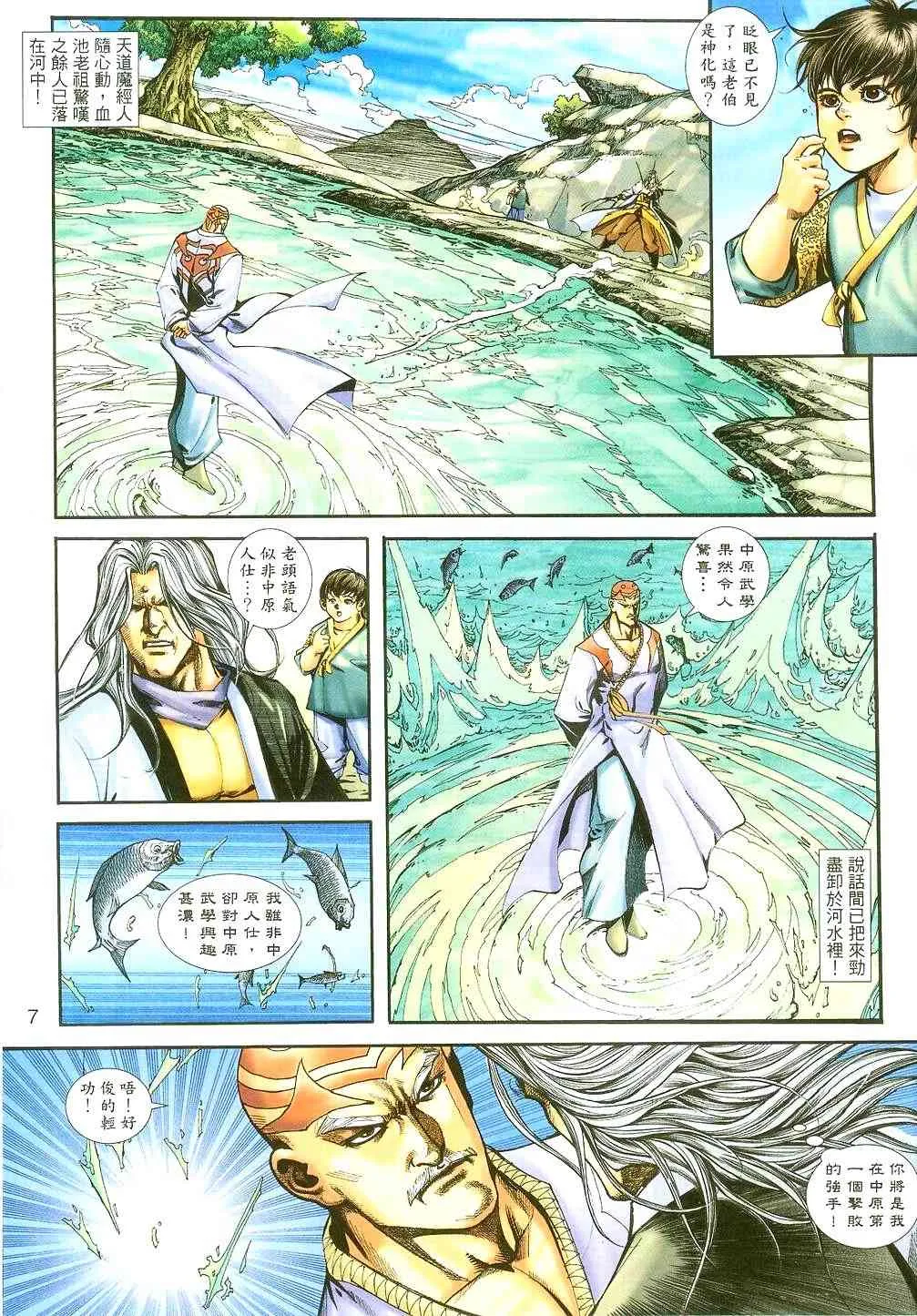 第396回 第6页