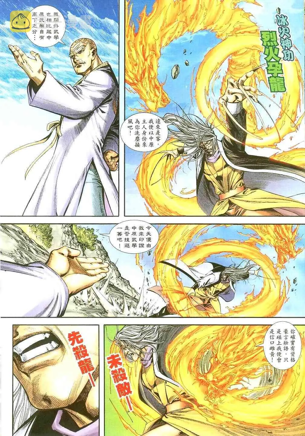 第396回 第10页