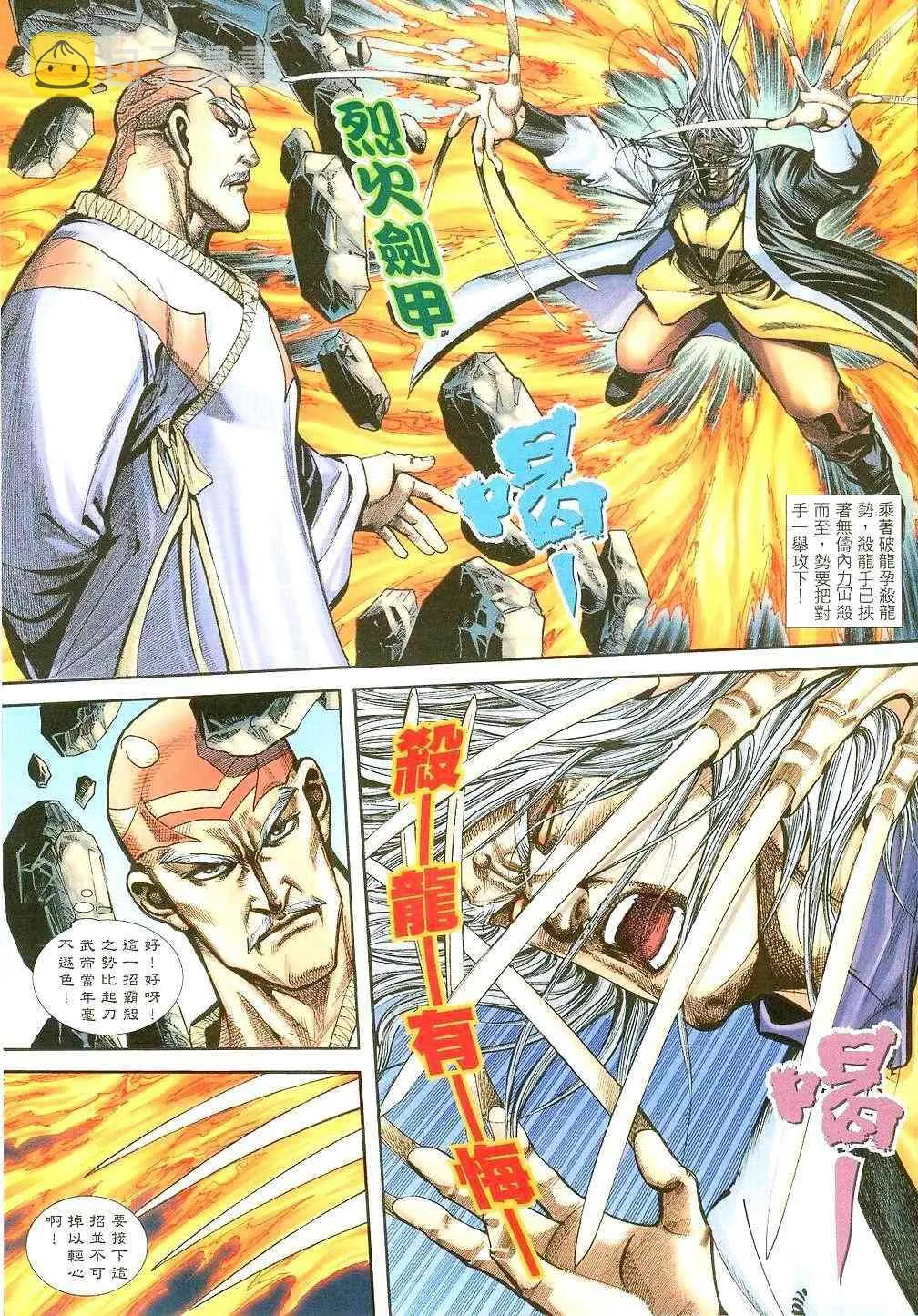 第396回 第12页