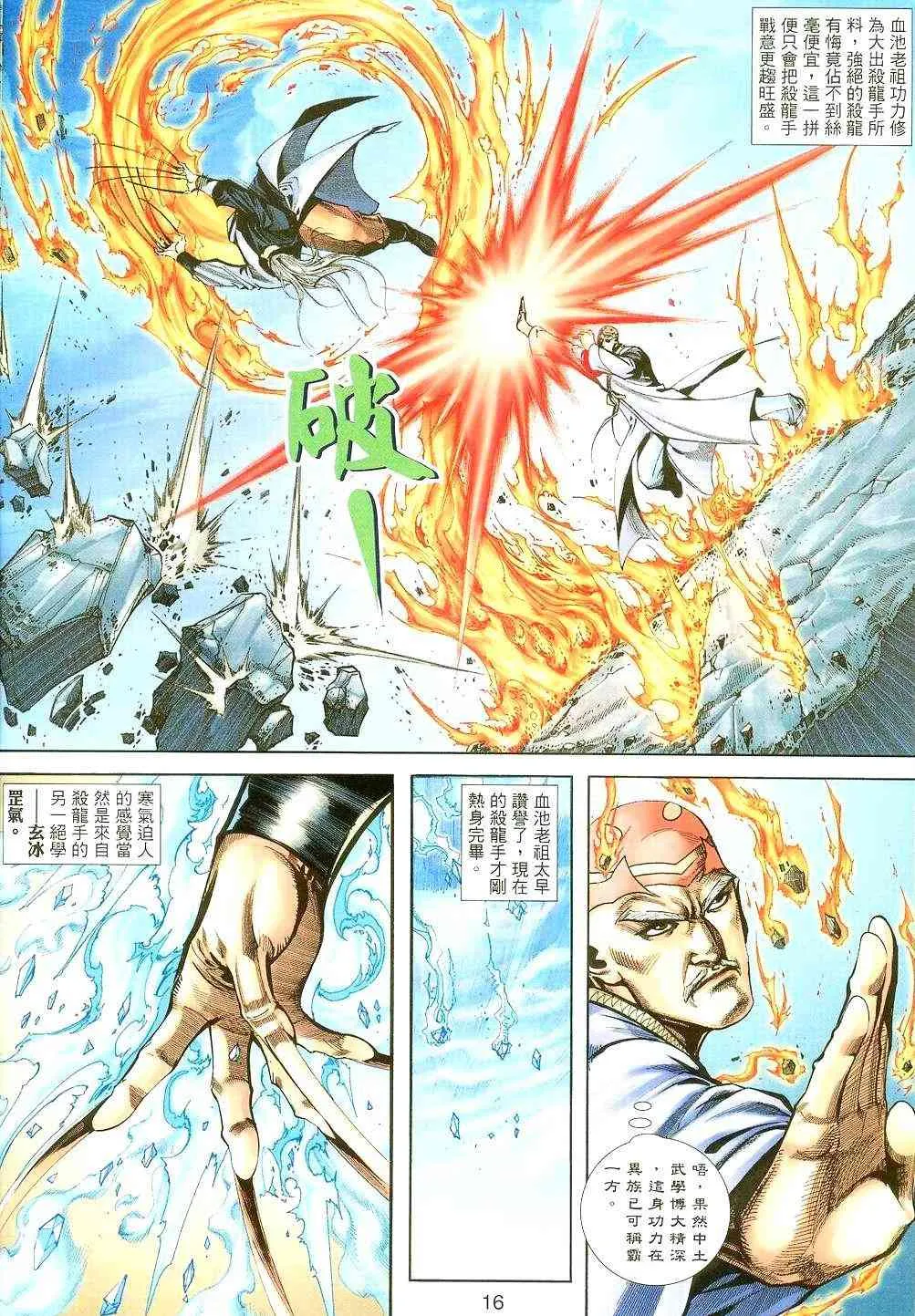 第396回 第15页