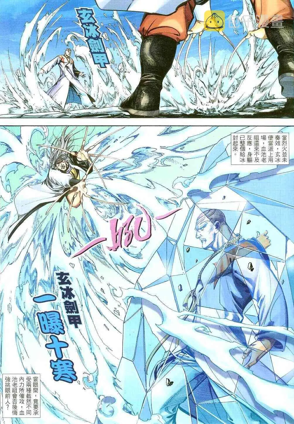 第396回 第16页