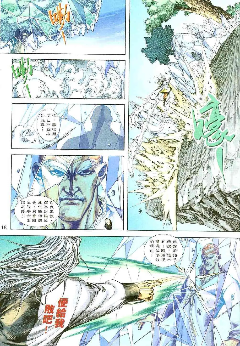 第396回 第17页