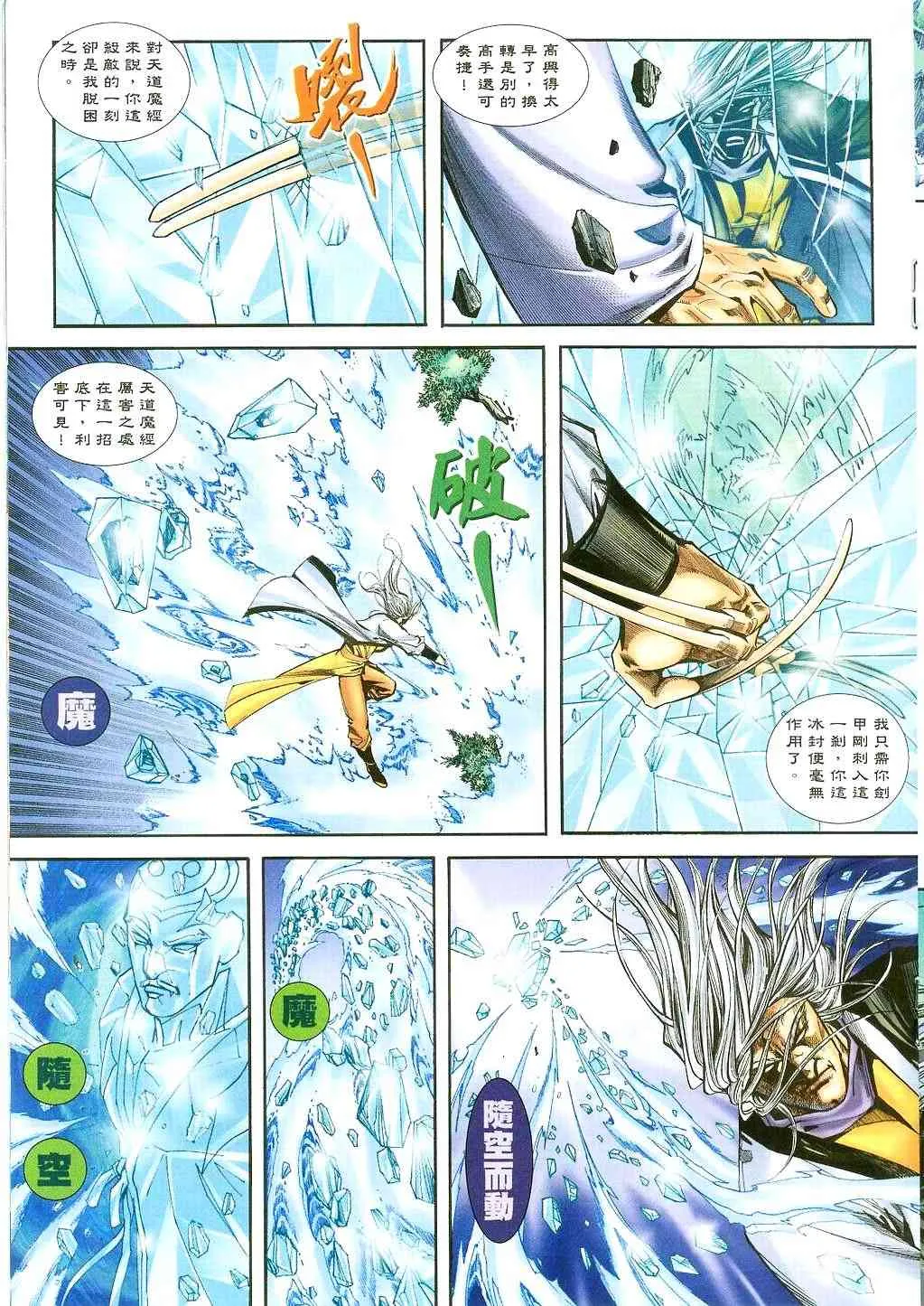 第396回 第18页