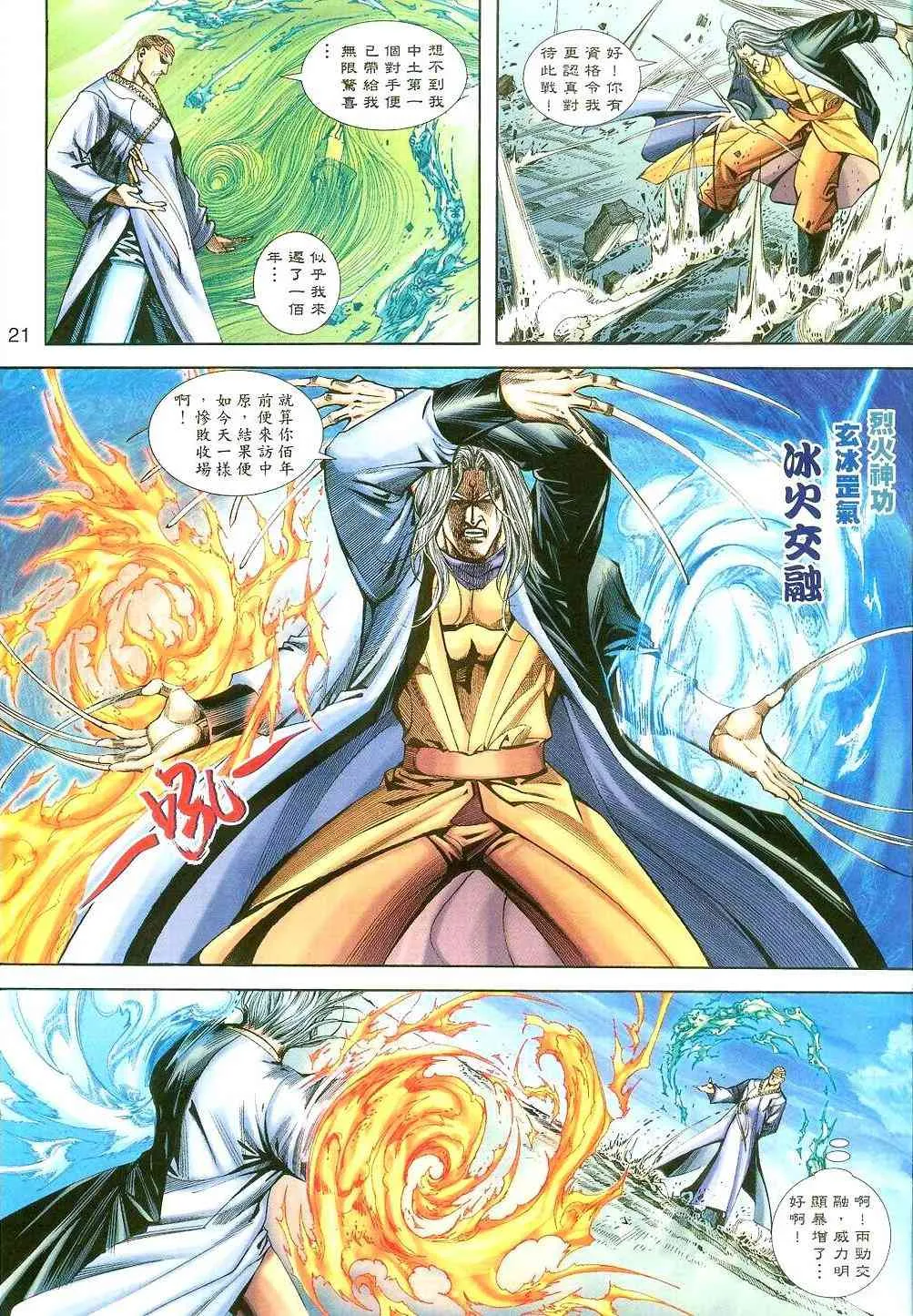 第396回 第20页