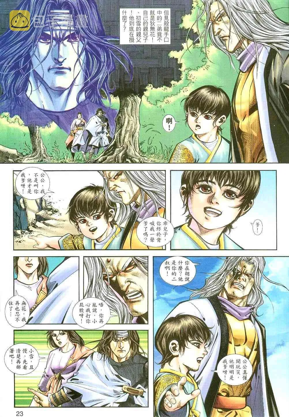 第396回 第22页