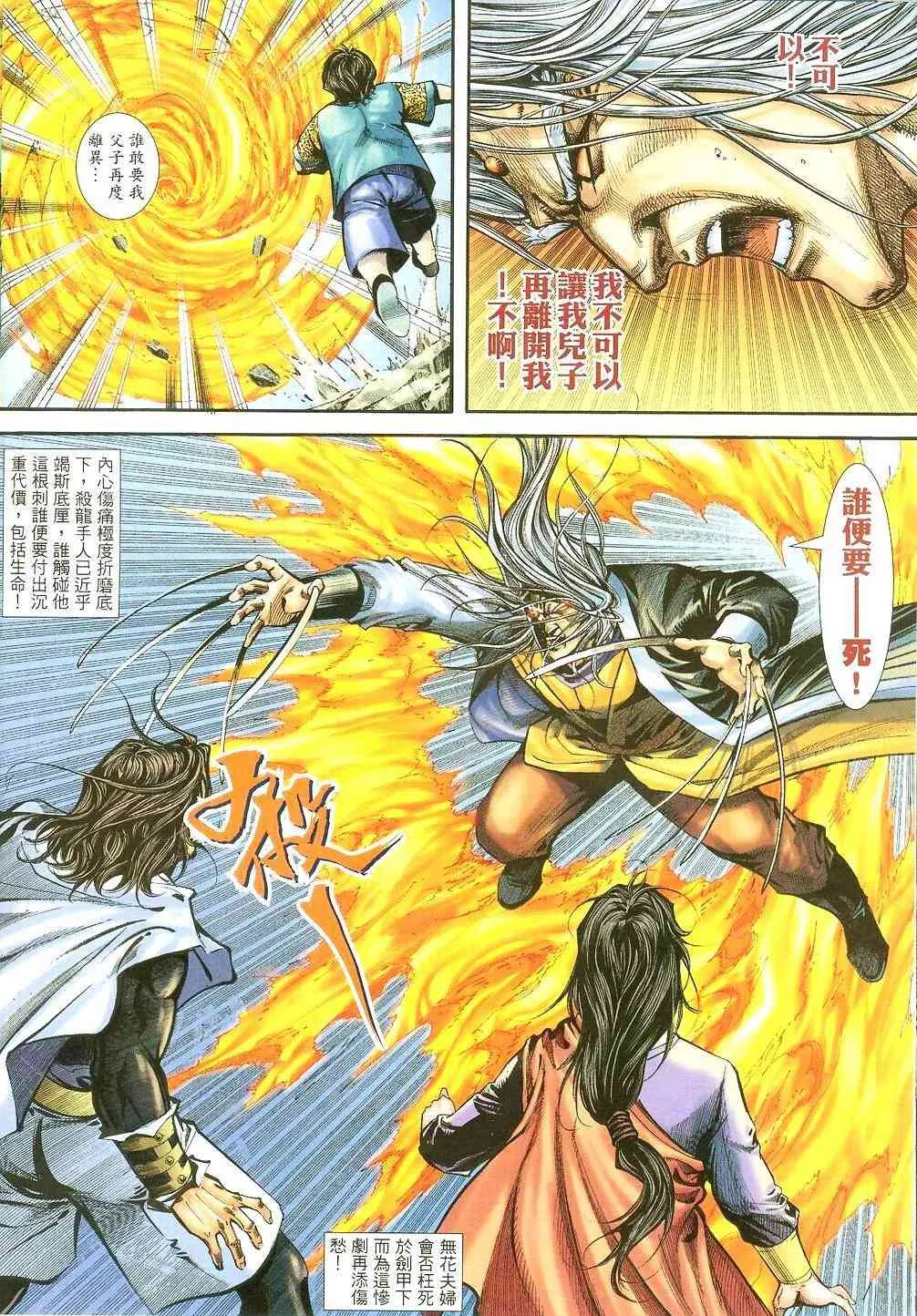 第396回 第25页