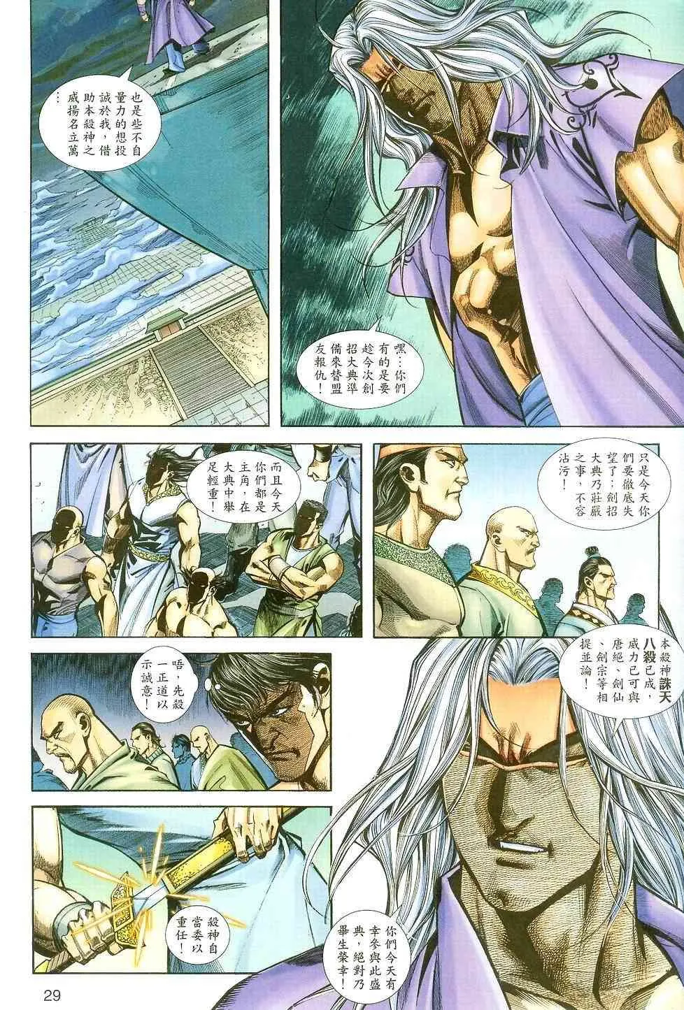 第396回 第28页