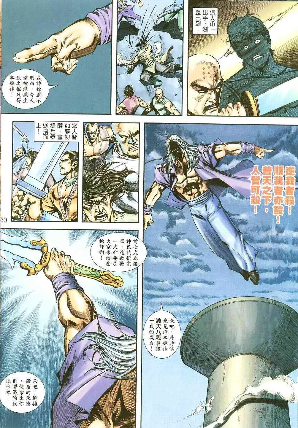 第396回 第29页