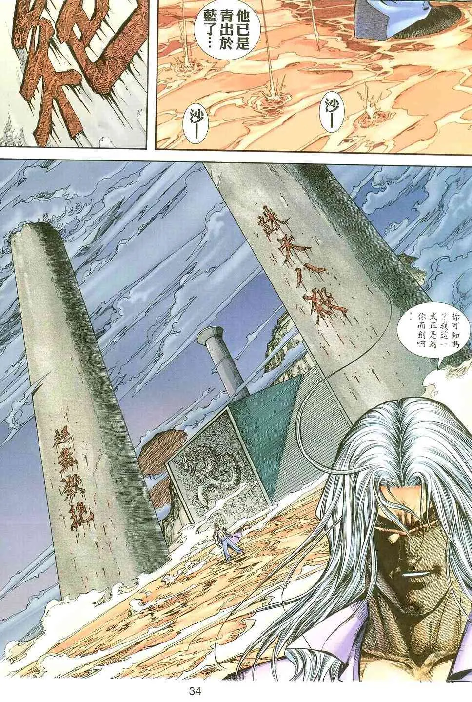 第396回 第33页