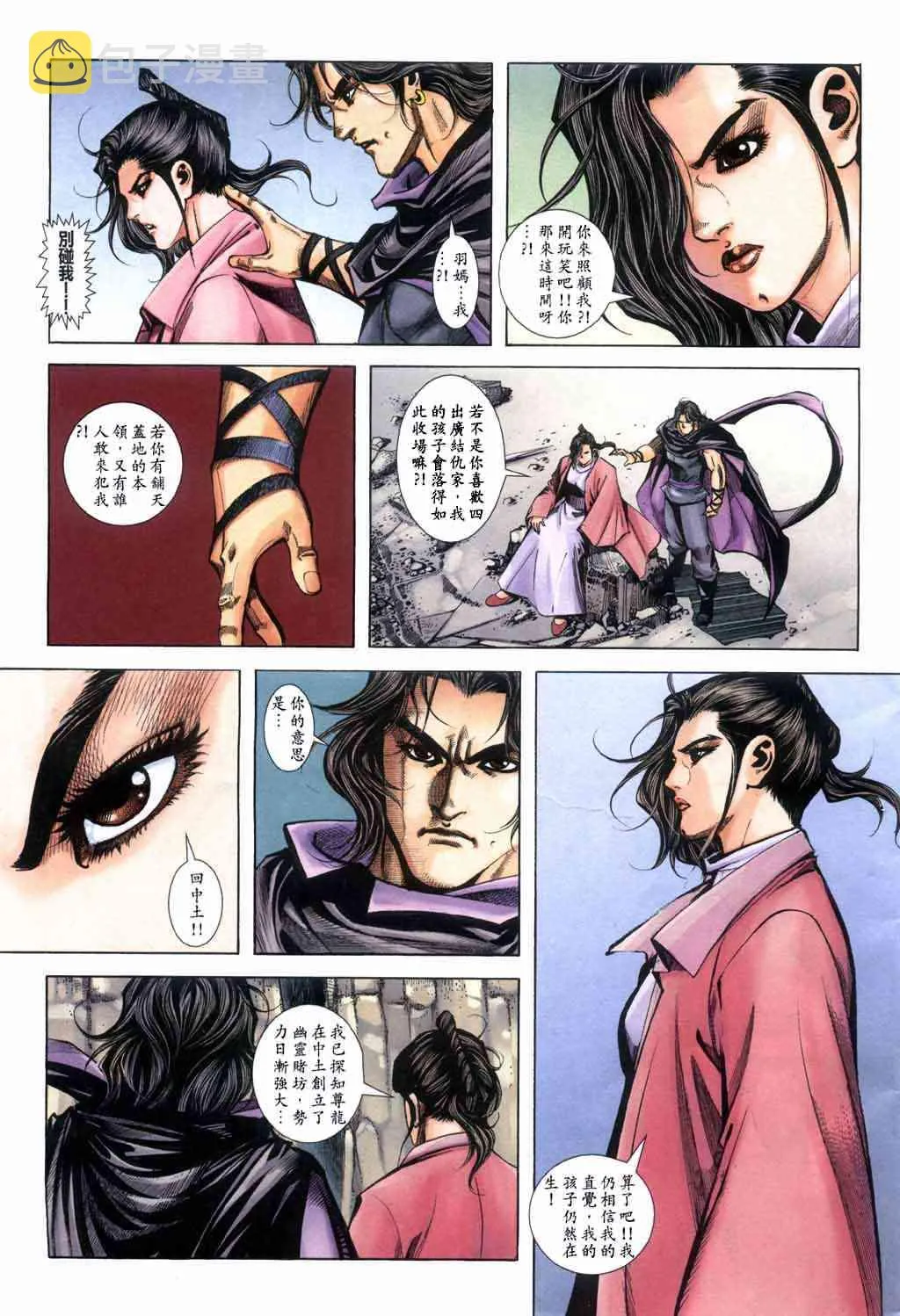 第397回 第3页