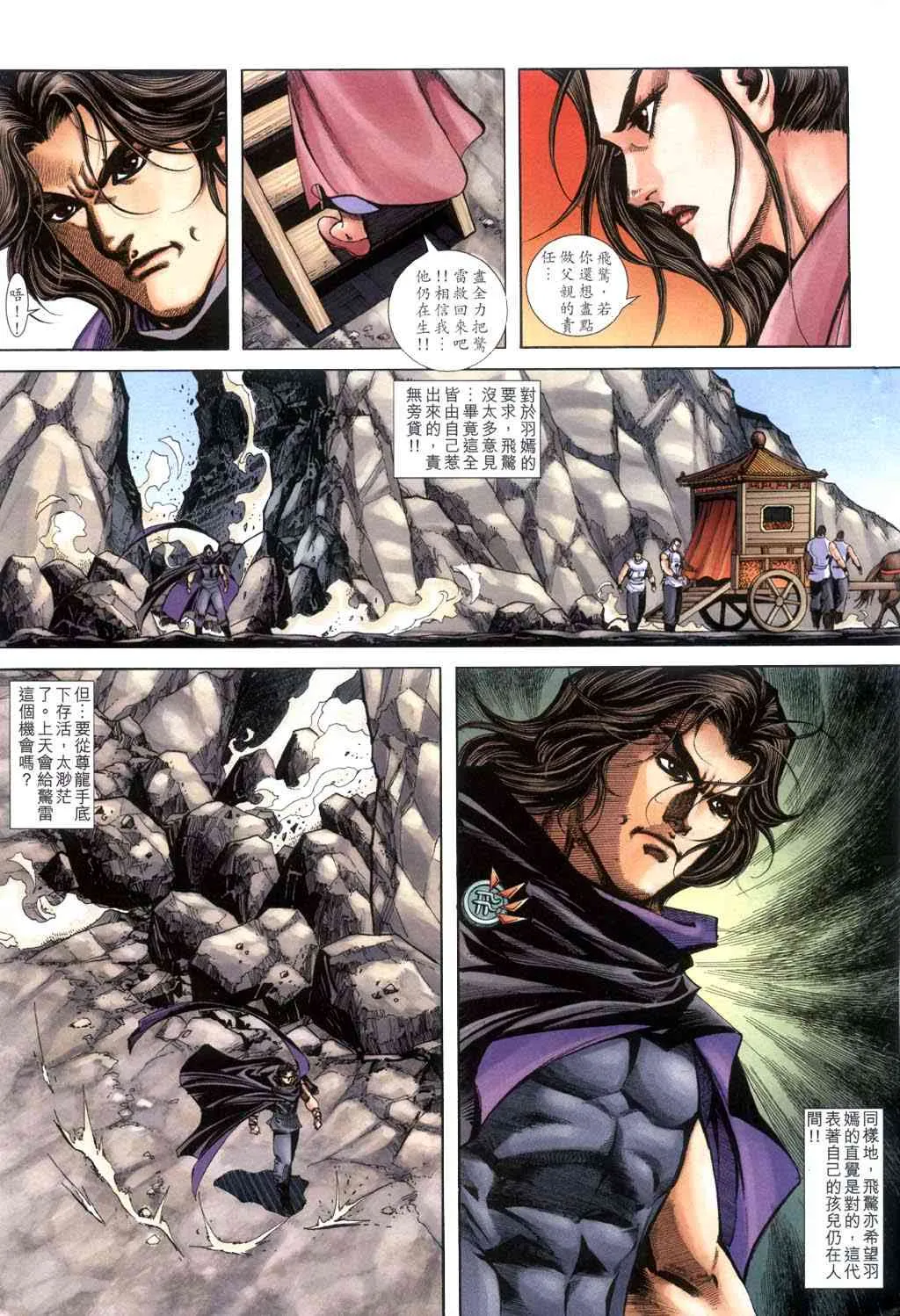 第397回 第5页