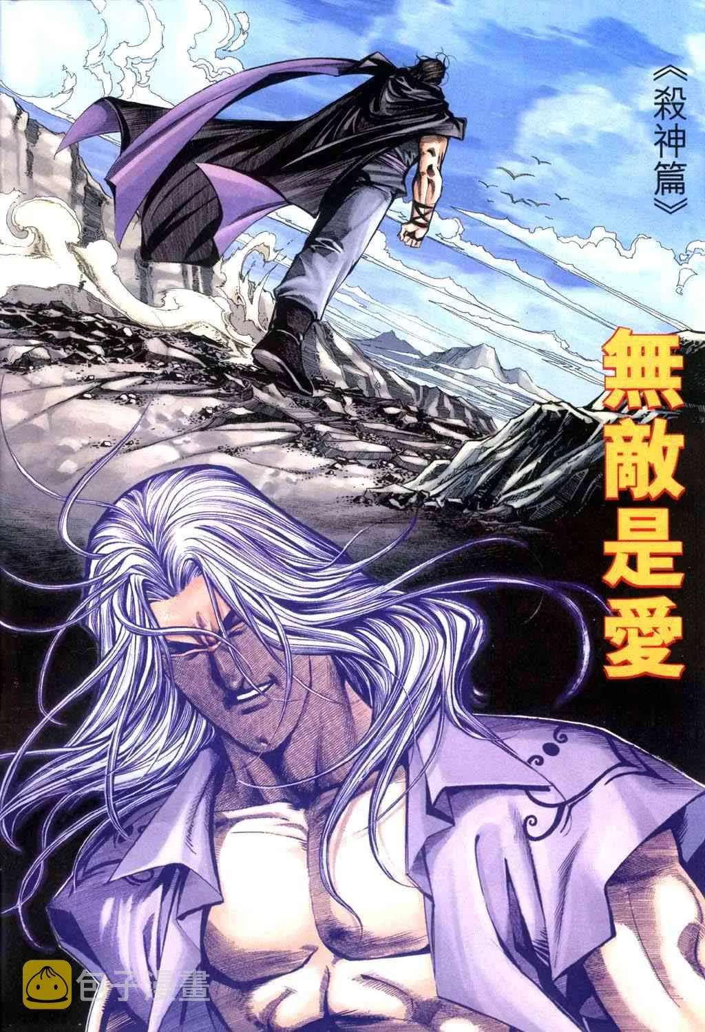 第397回 第6页