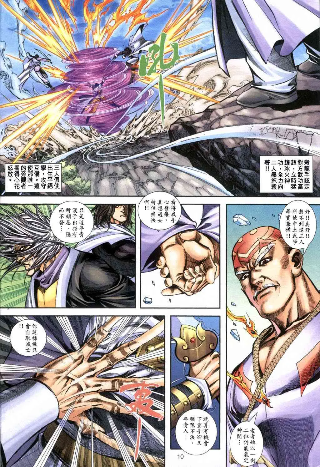 第397回 第10页
