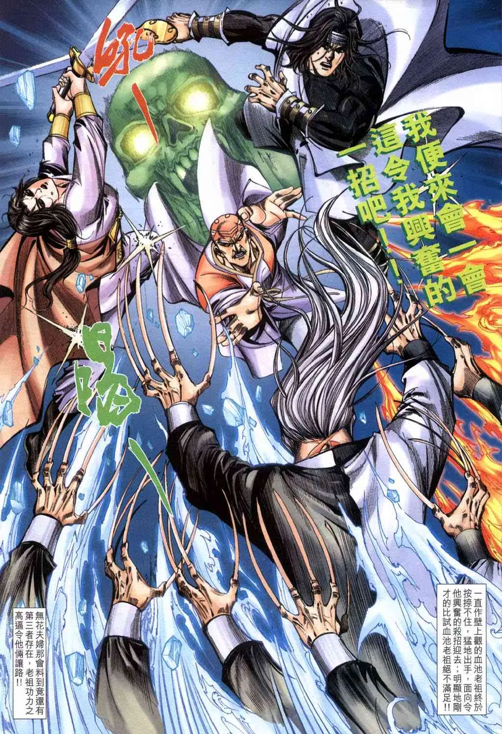 第397回 第13页