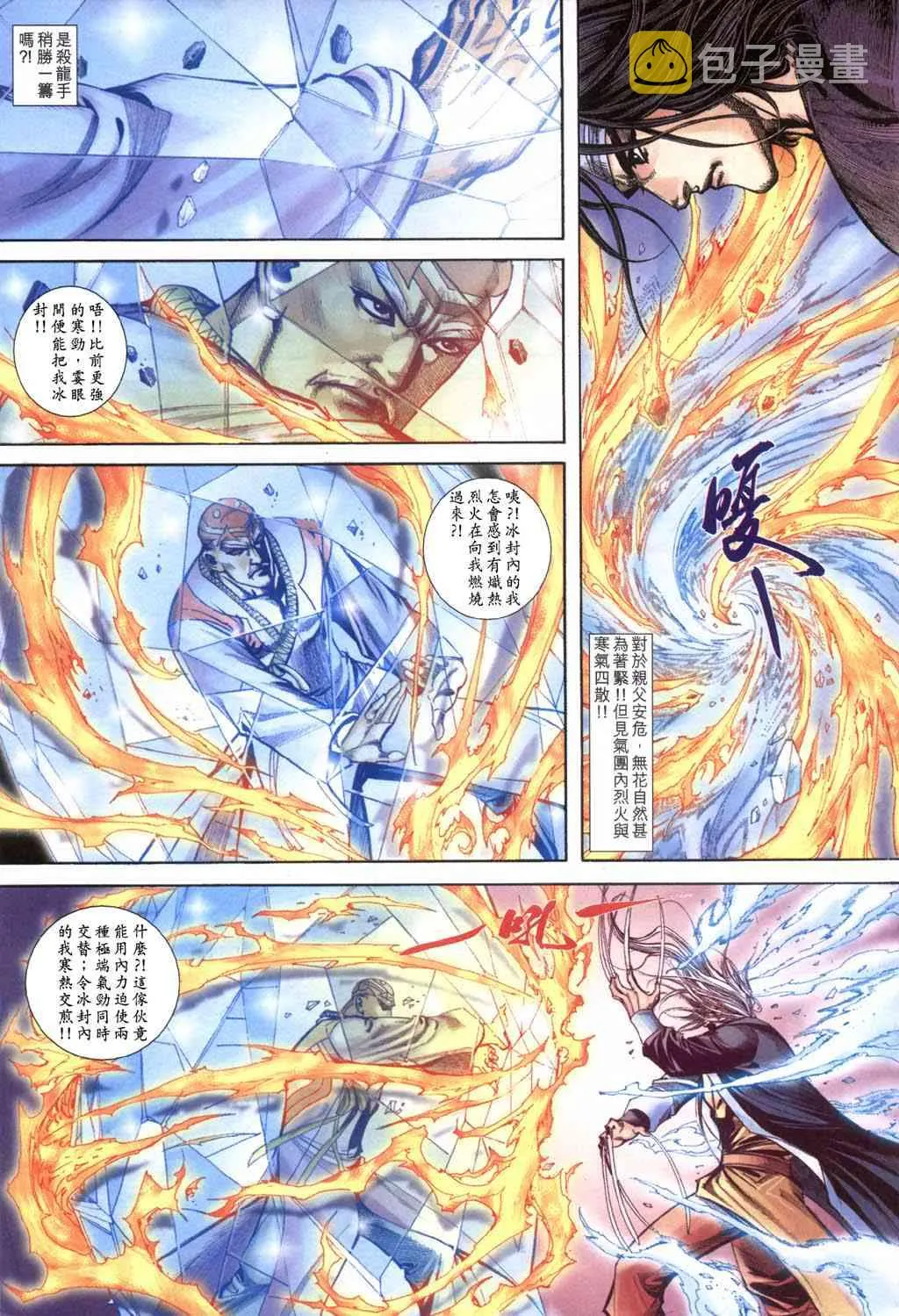 第397回 第15页
