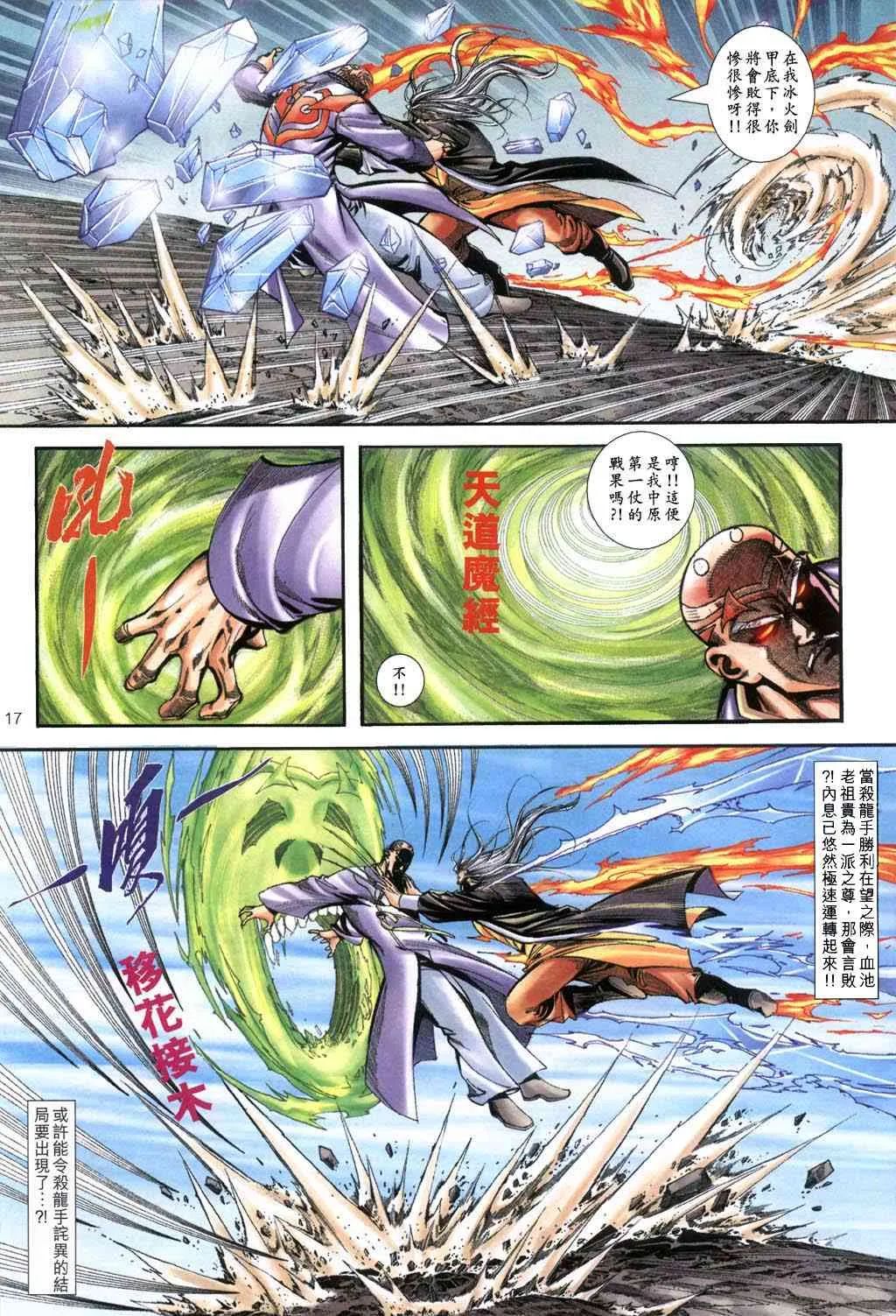 第397回 第17页