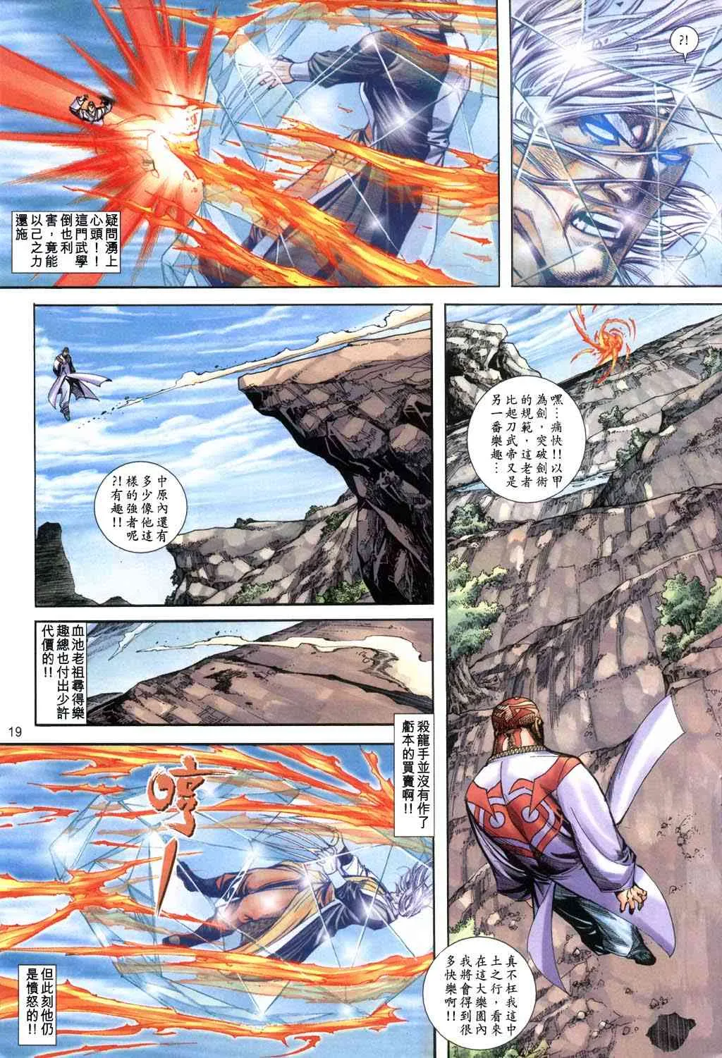 第397回 第19页
