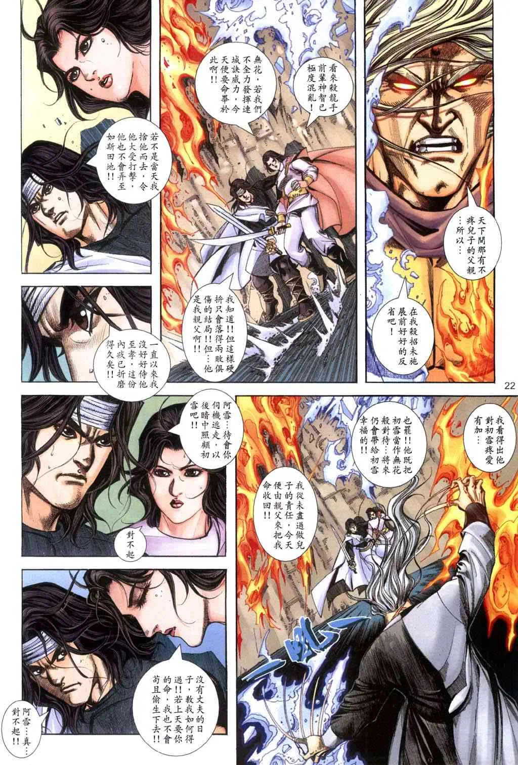 第397回 第22页