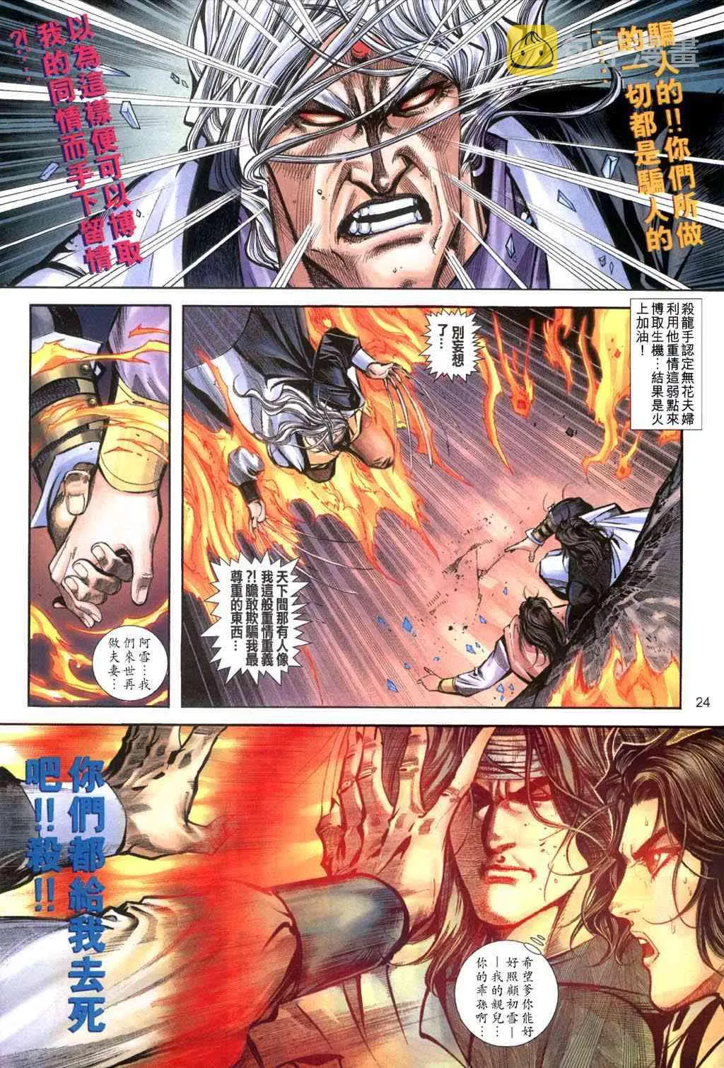 第397回 第24页