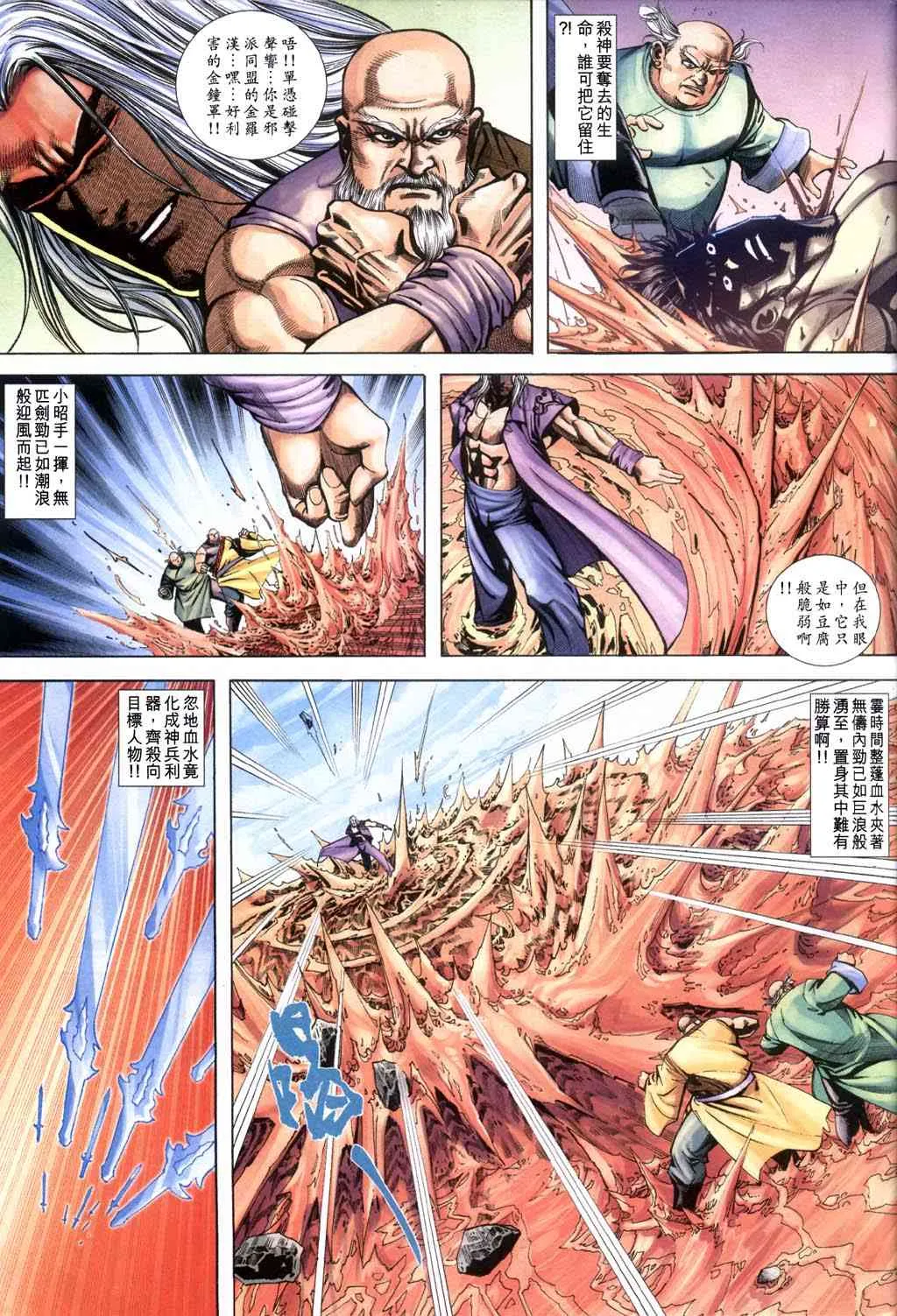 第397回 第31页
