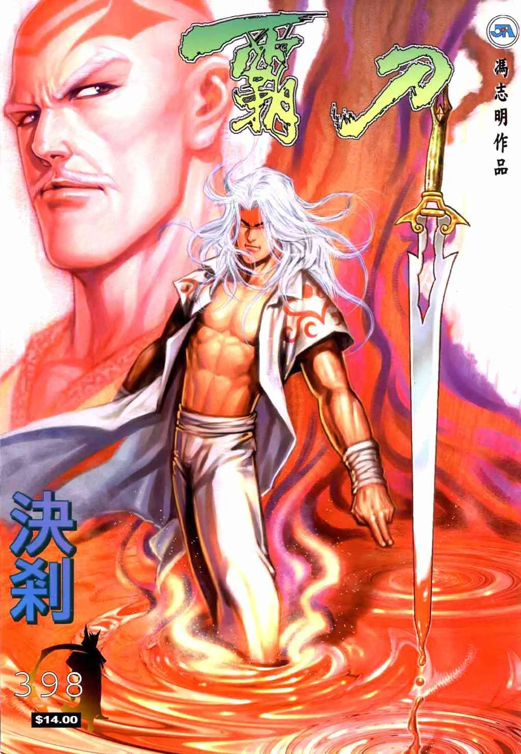 第398回 第1页