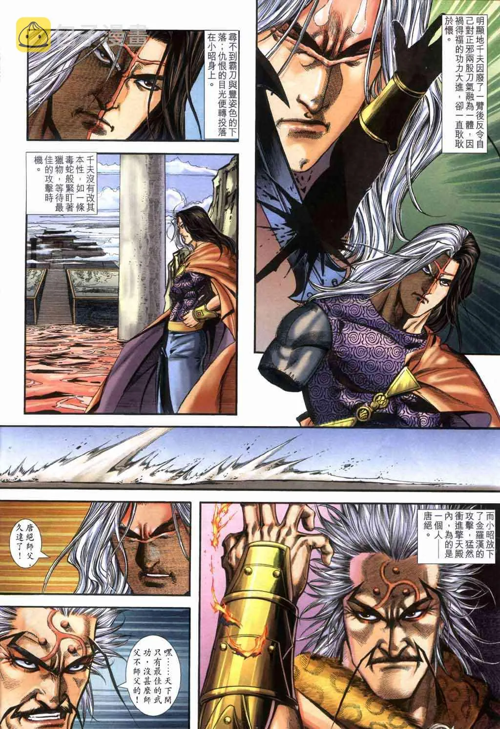 第398回 第4页
