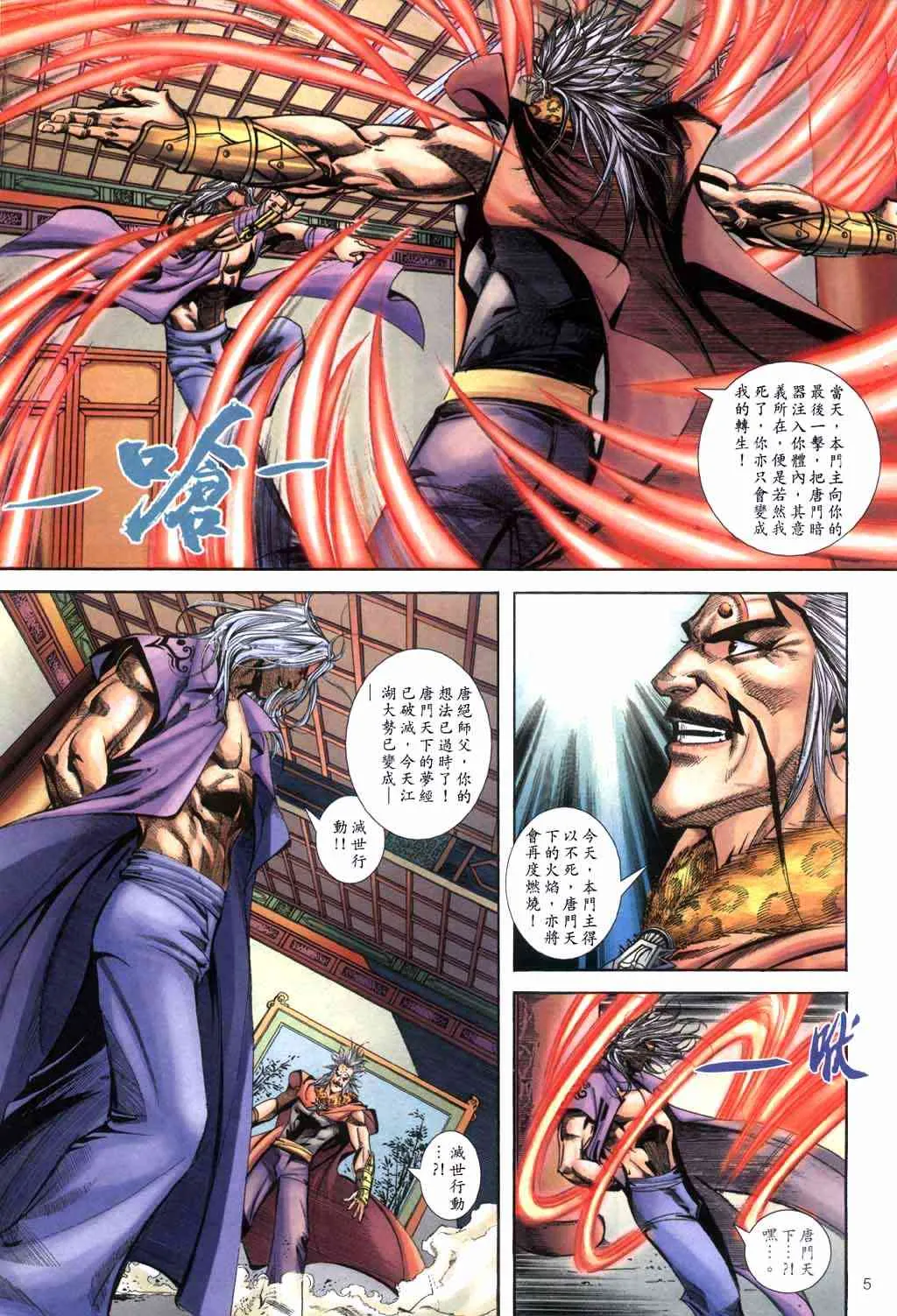 第398回 第5页