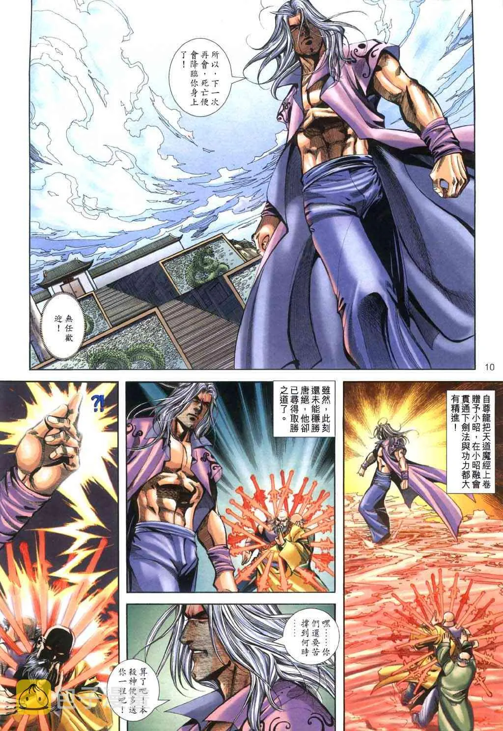 第398回 第10页