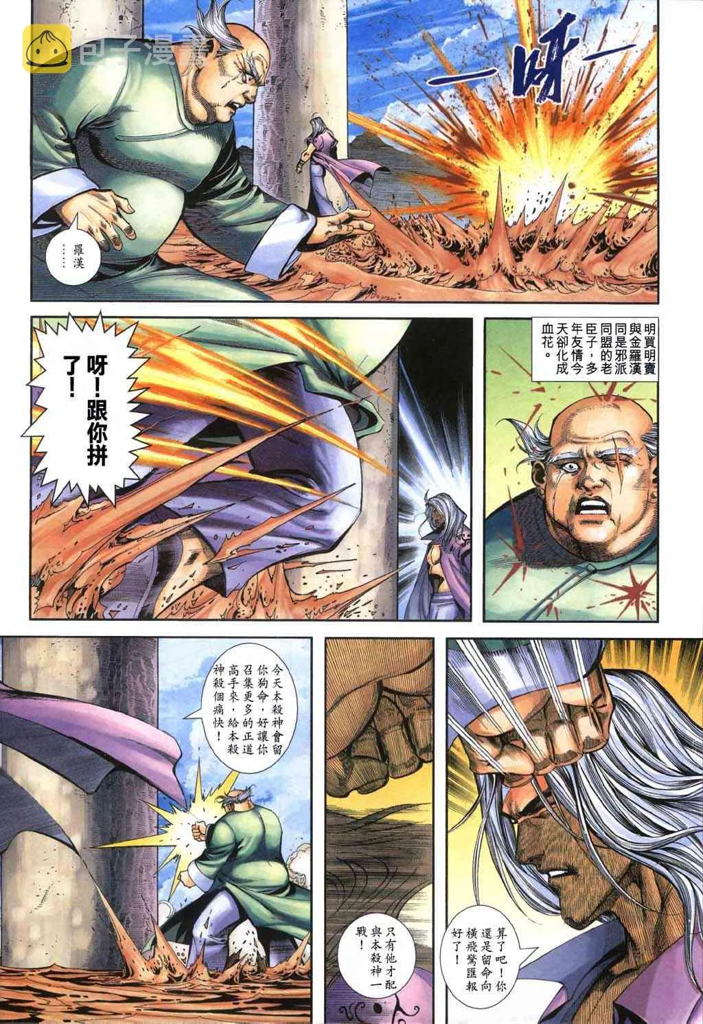 第398回 第12页