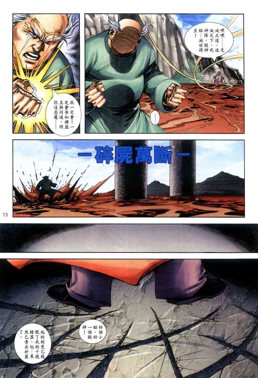 第398回 第13页