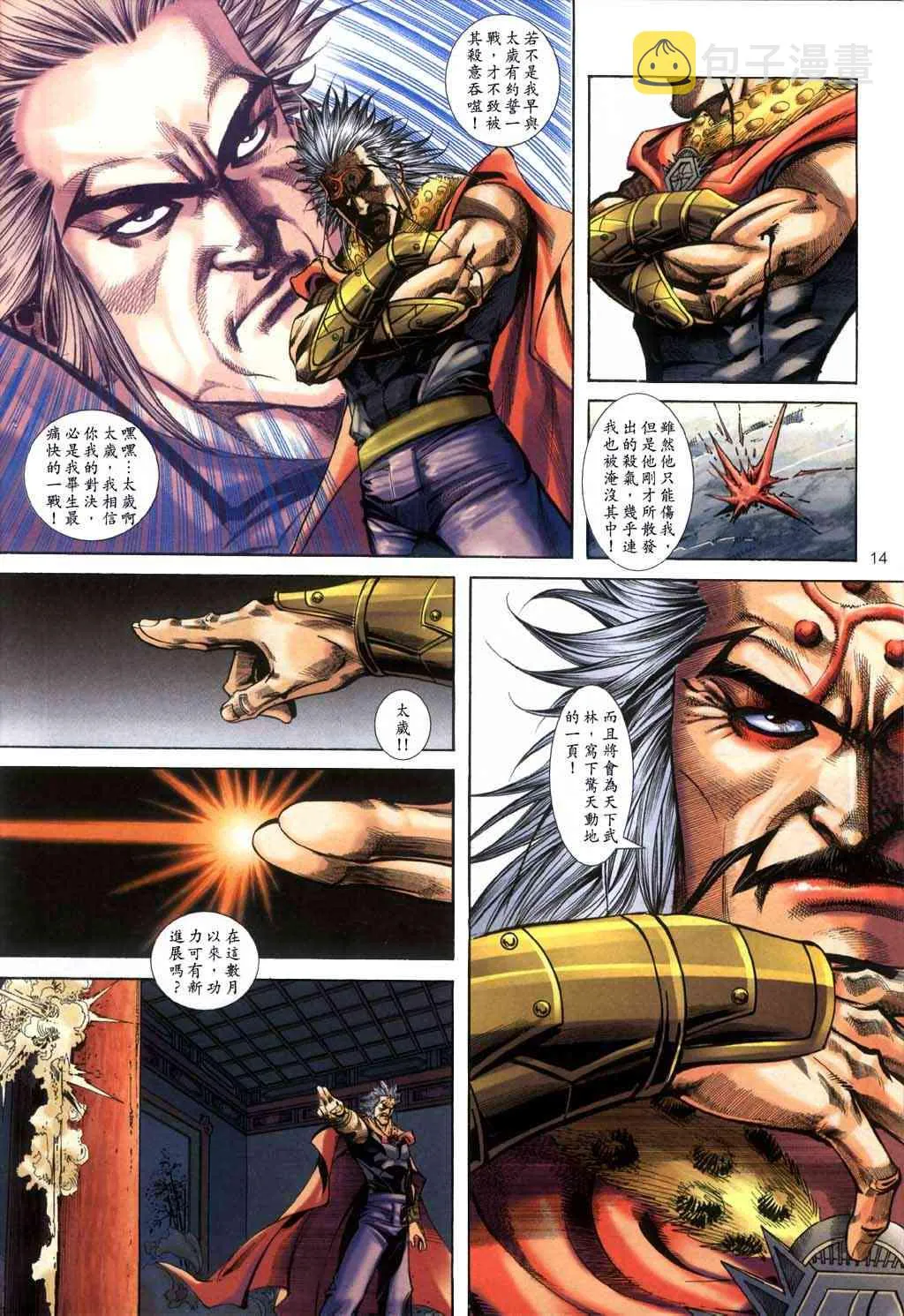 第398回 第14页