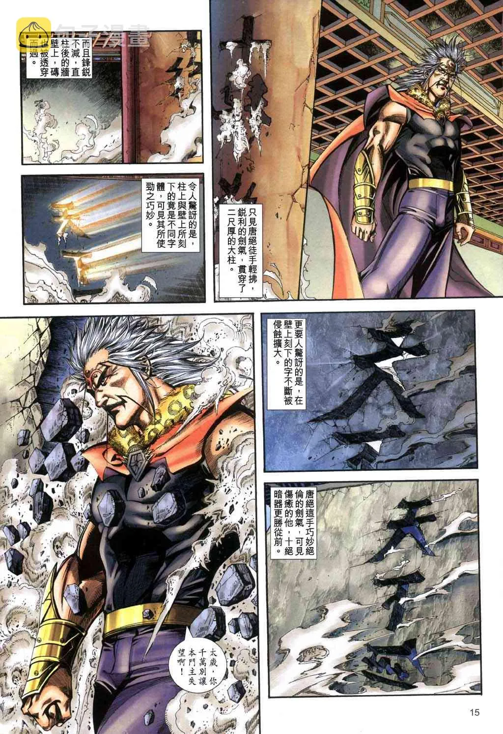 第398回 第15页