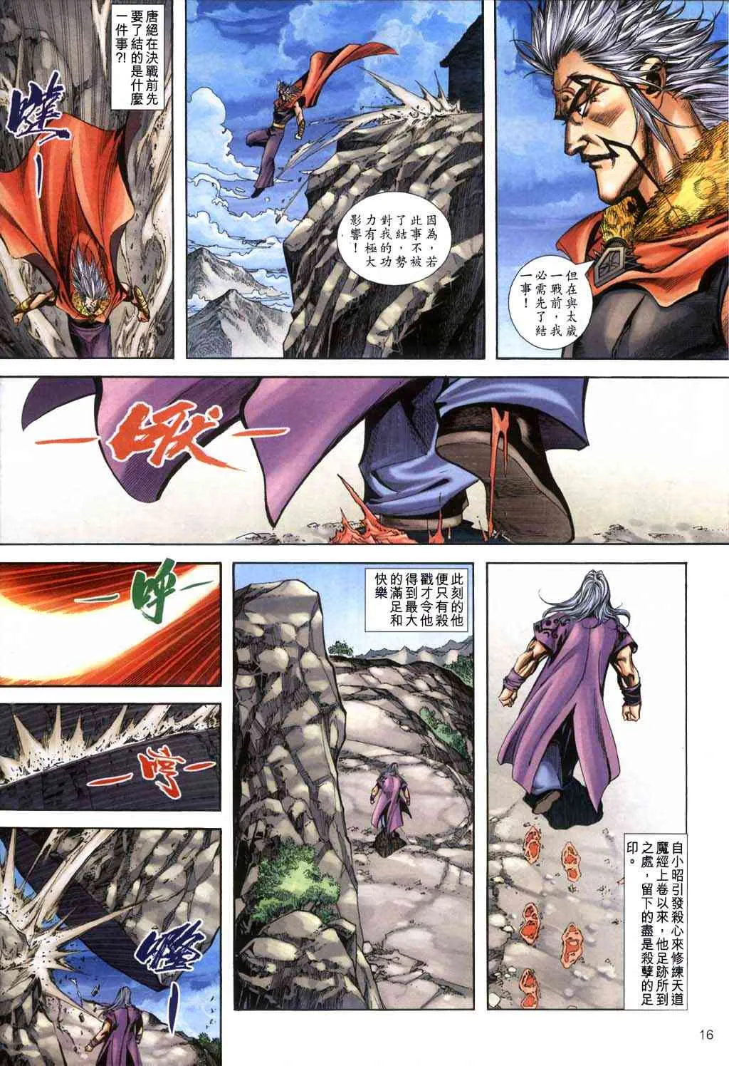 第398回 第16页
