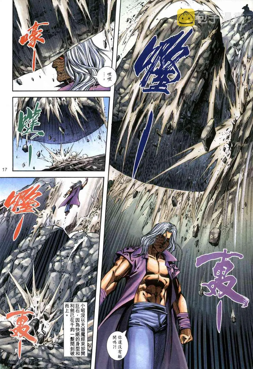 第398回 第17页