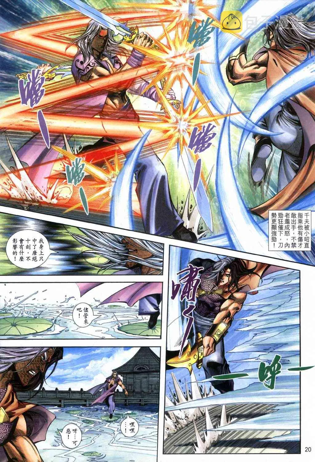 第398回 第20页