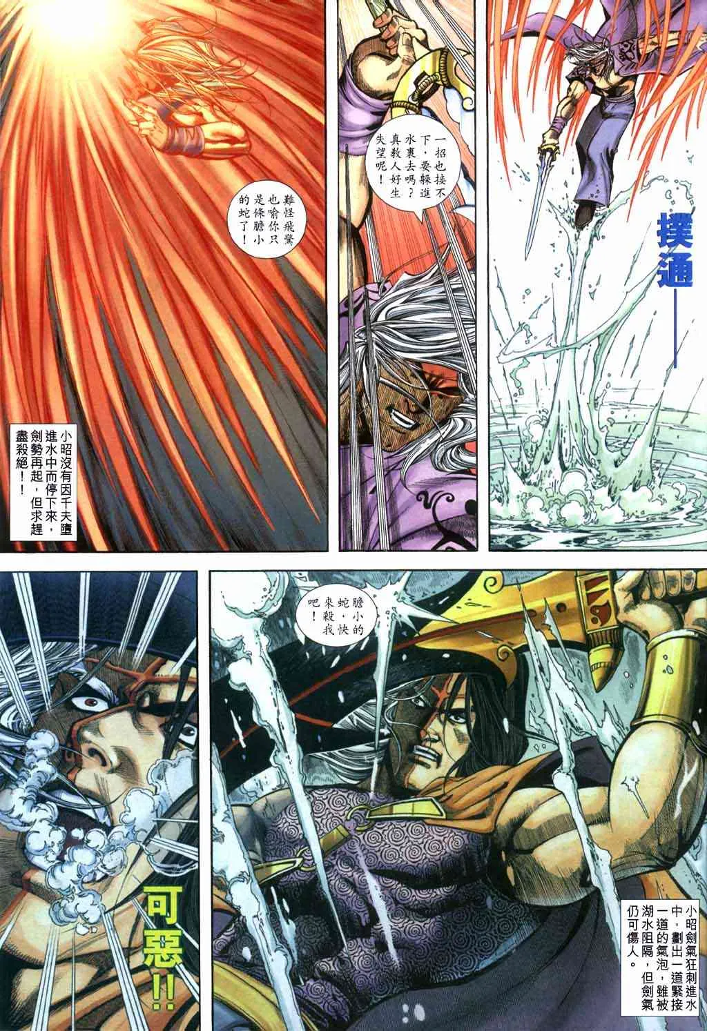 第398回 第25页