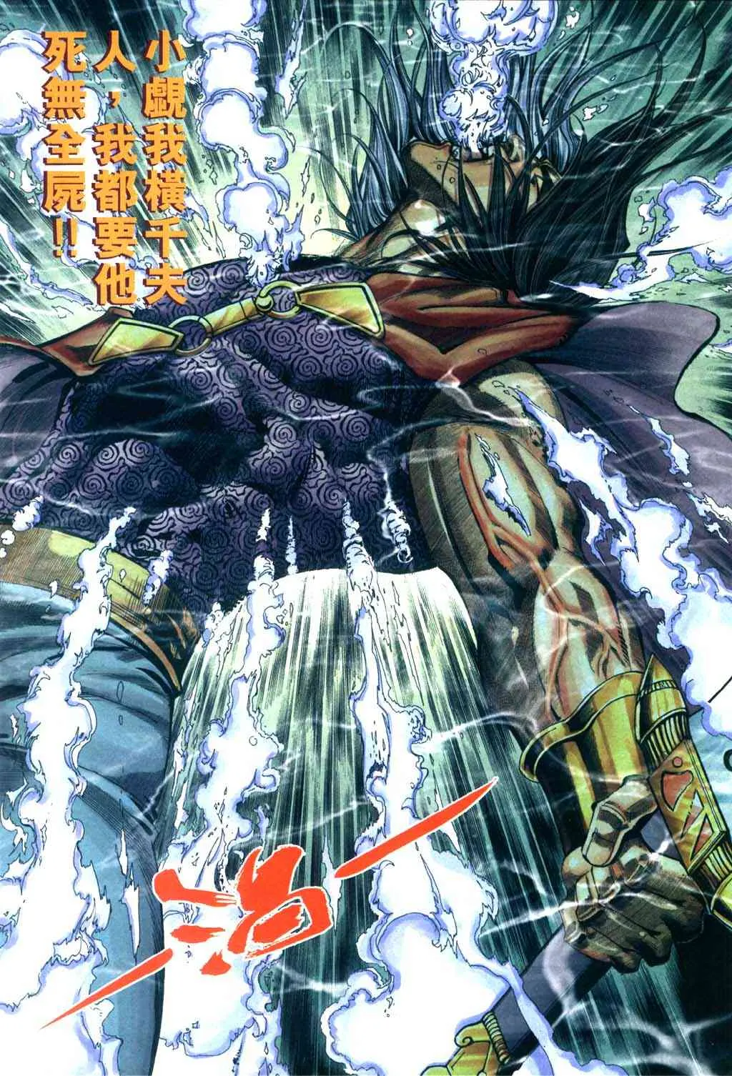 第398回 第26页